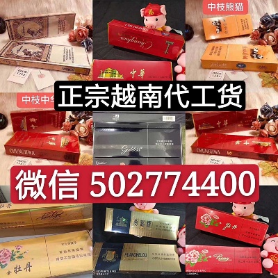 越南代工香烟批发网站地址,1越南代工香烟货源!-第5张图片-香烟批发平台