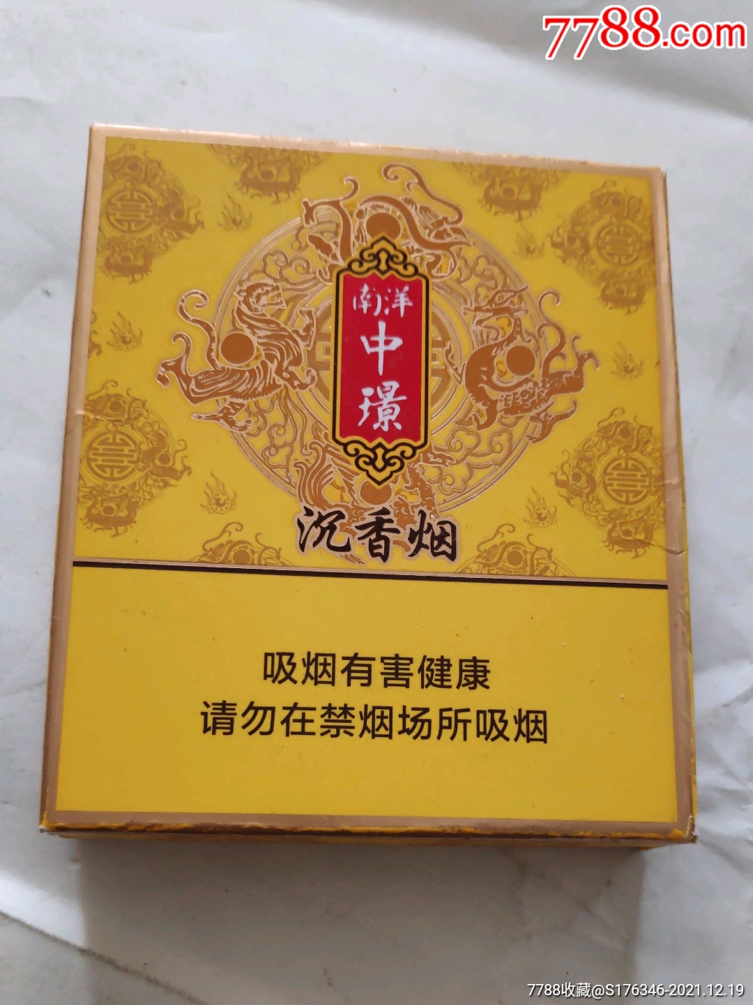 福建中华假烟事件真相_福建中华假烟事件始末_中华假烟福建
