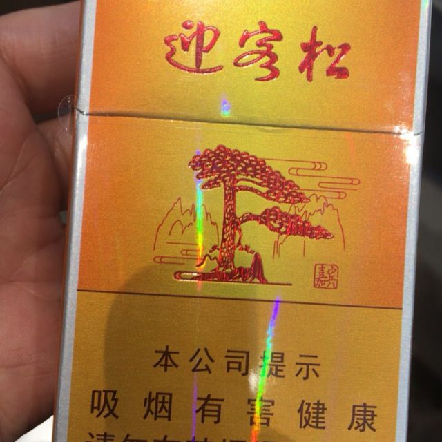 云霄香烟多少钱一包_云霄香烟哪里买_云霄香烟质量怎样