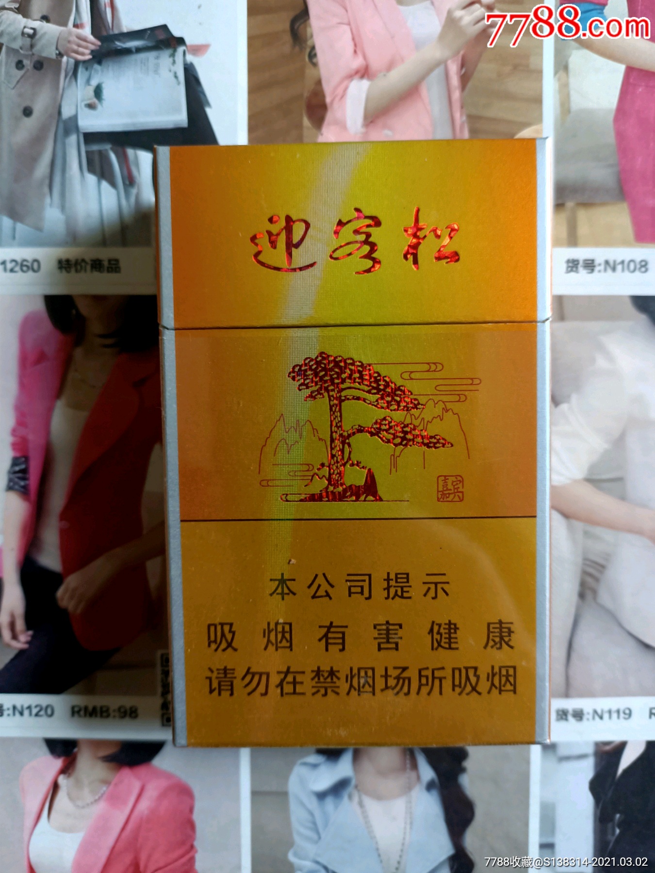 云霄香烟质量怎样_云霄香烟多少钱一包_云霄香烟哪里买