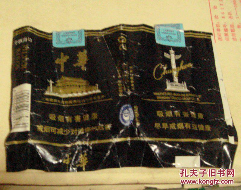 细烟中华一包多少钱_中华烟_烟中华细支