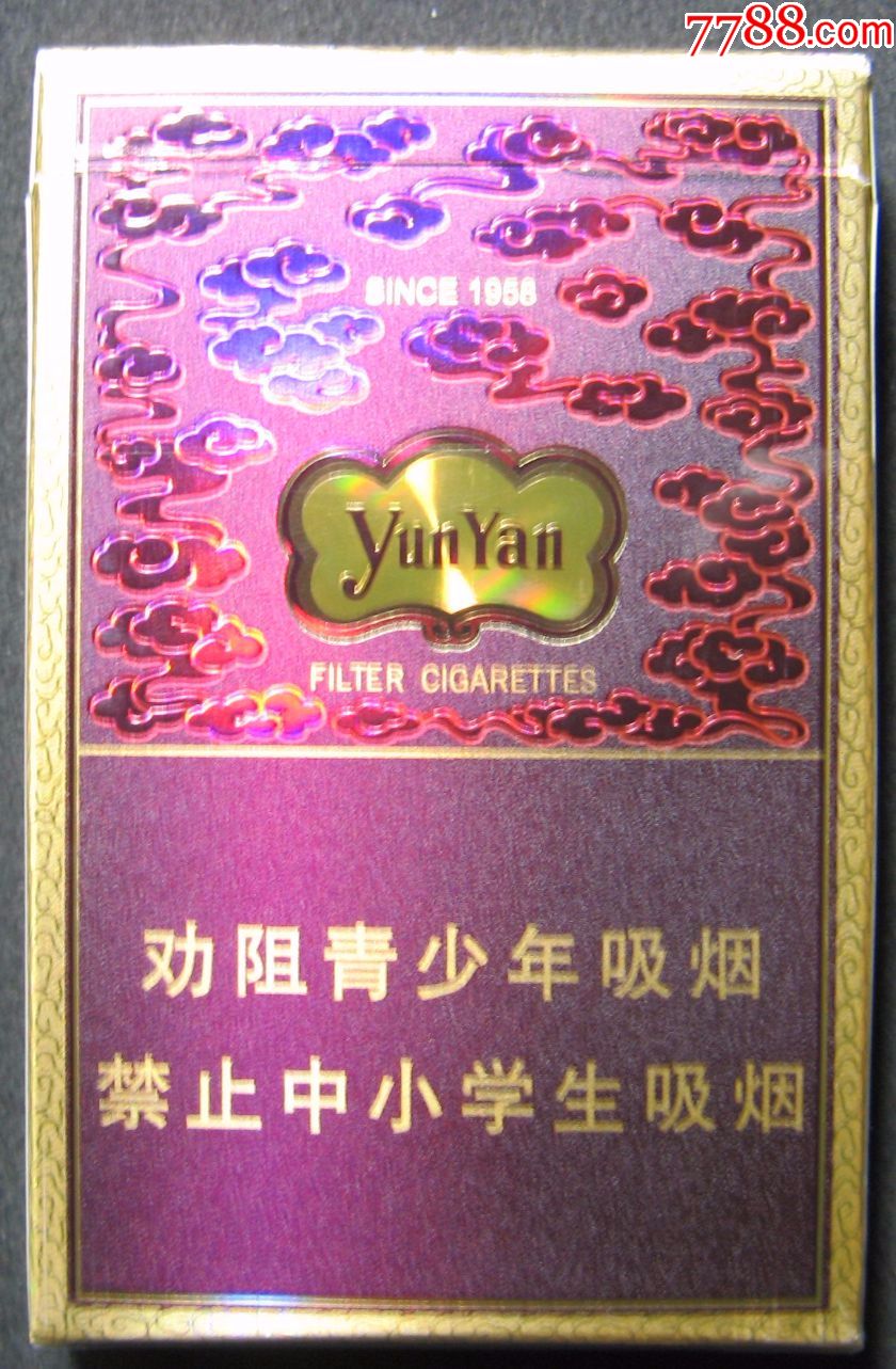 云霄香烟细支_云霄香烟多少钱一包_云霄系列香烟哪款好抽