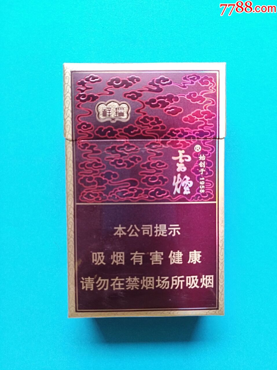 云霄香烟多少钱一包_云霄系列香烟哪款好抽_云霄香烟细支