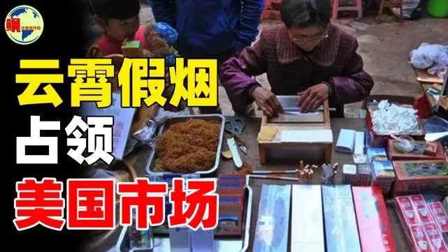 云霄香烟为啥叫免税烟呢,云霄香烟为啥叫免税烟呢视频!-第1张图片-香烟批发平台