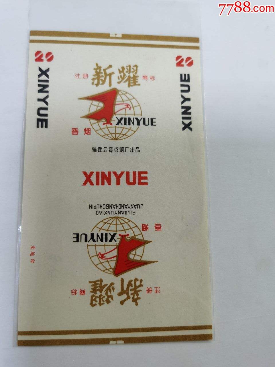 盘点!云霄香烟官网有人买过吗“乌飞兔走”-第2张图片-体育原合网