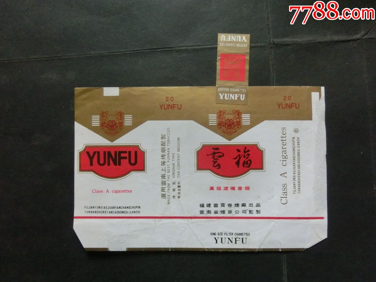 现在云霄卷烟厂生产正品烟了吗_厦门新阳烟厂生产电子烟吗_曲靖烟厂现在生产的烟