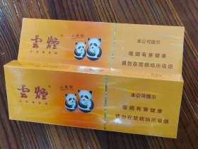 香烟云南印象_香烟云南印象多少钱_云南香烟