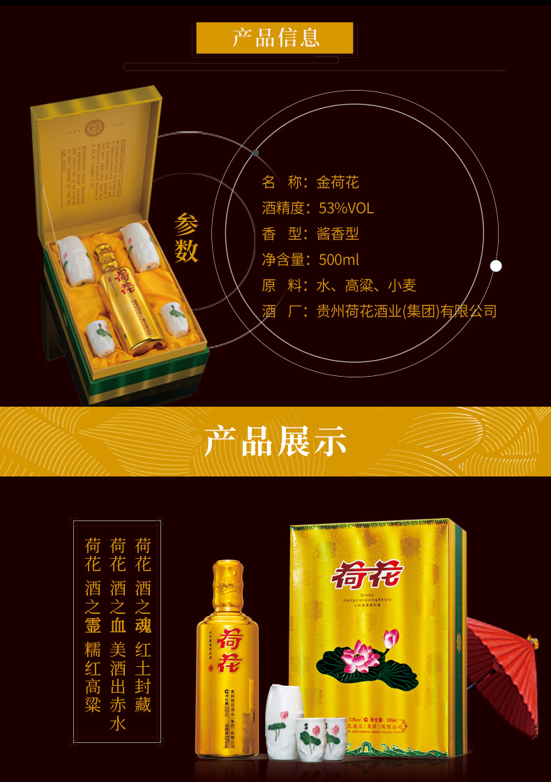 贵州茅台镇荷花酒和荷花烟_贵州茅台镇荷花酒53度价格_贵洲茅台镇荷花酒价格