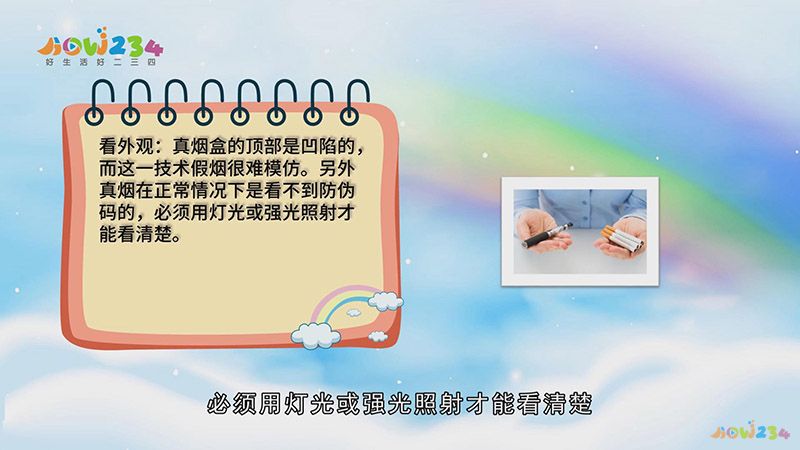 中华香烟假烟是什么样子的_假中华烟怎么辨别真假_假中华看烟