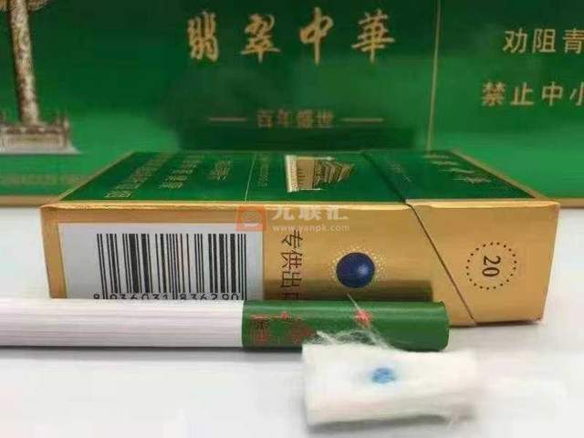 中华烟_烟中华细支_烟中华多少钱一包
