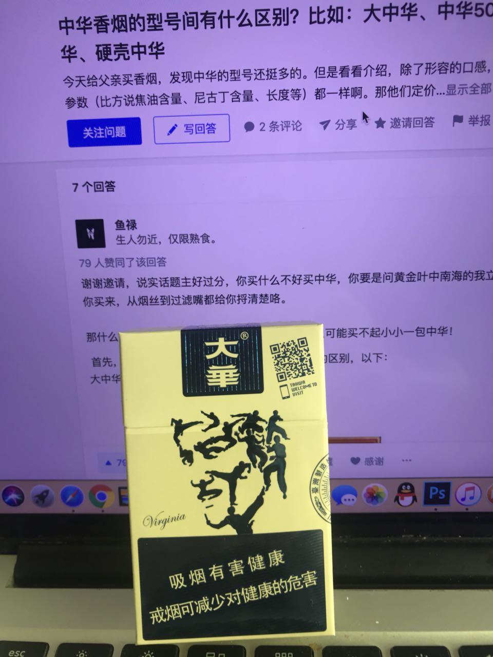 中华怎么看假烟_假中华看烟_假中华烟怎么辨别真假