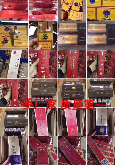 云霄香烟货源网在哪里:云霄香烟渠道-第2张图片-香烟批发平台