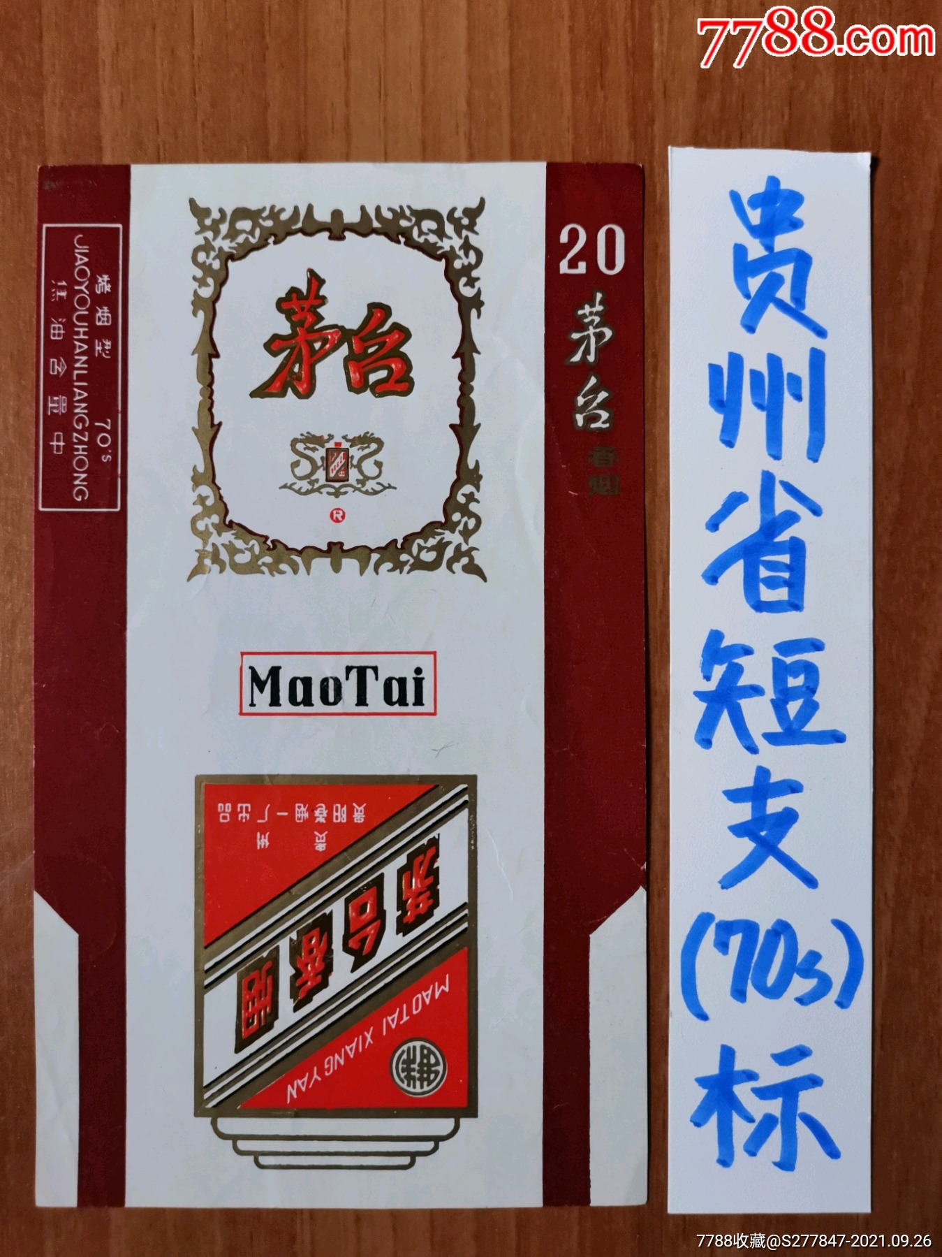 云霄香烟一手货源厂家_云霄香烟一手货源厂家直销批发_顶级云霄香烟一手货源