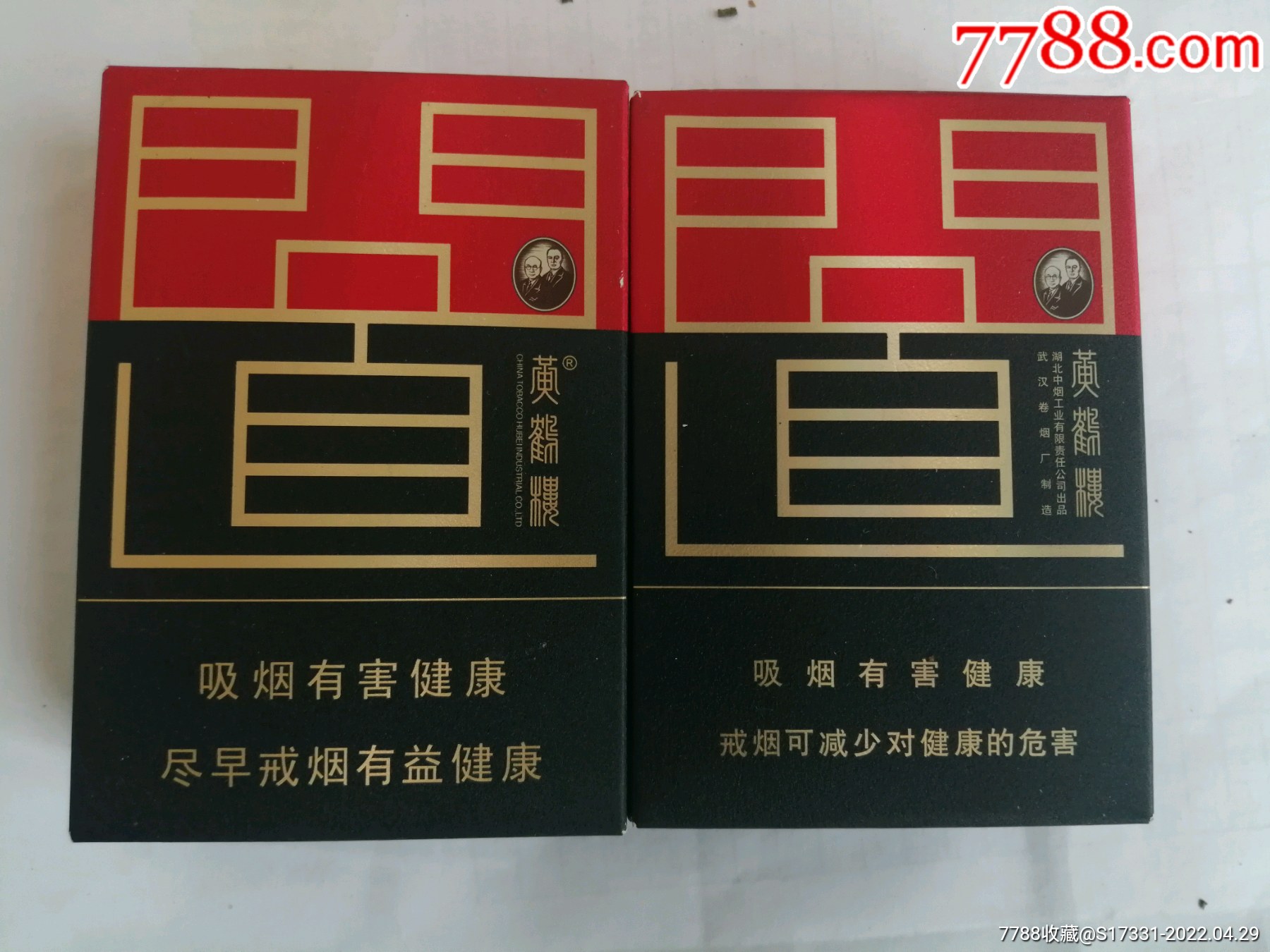 云霄香烟细支_云霄香烟多少钱一包_云霄系列香烟哪款好抽