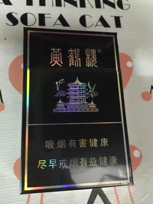 云霄香烟细支_云霄香烟多少钱一包_云霄系列香烟哪款好抽