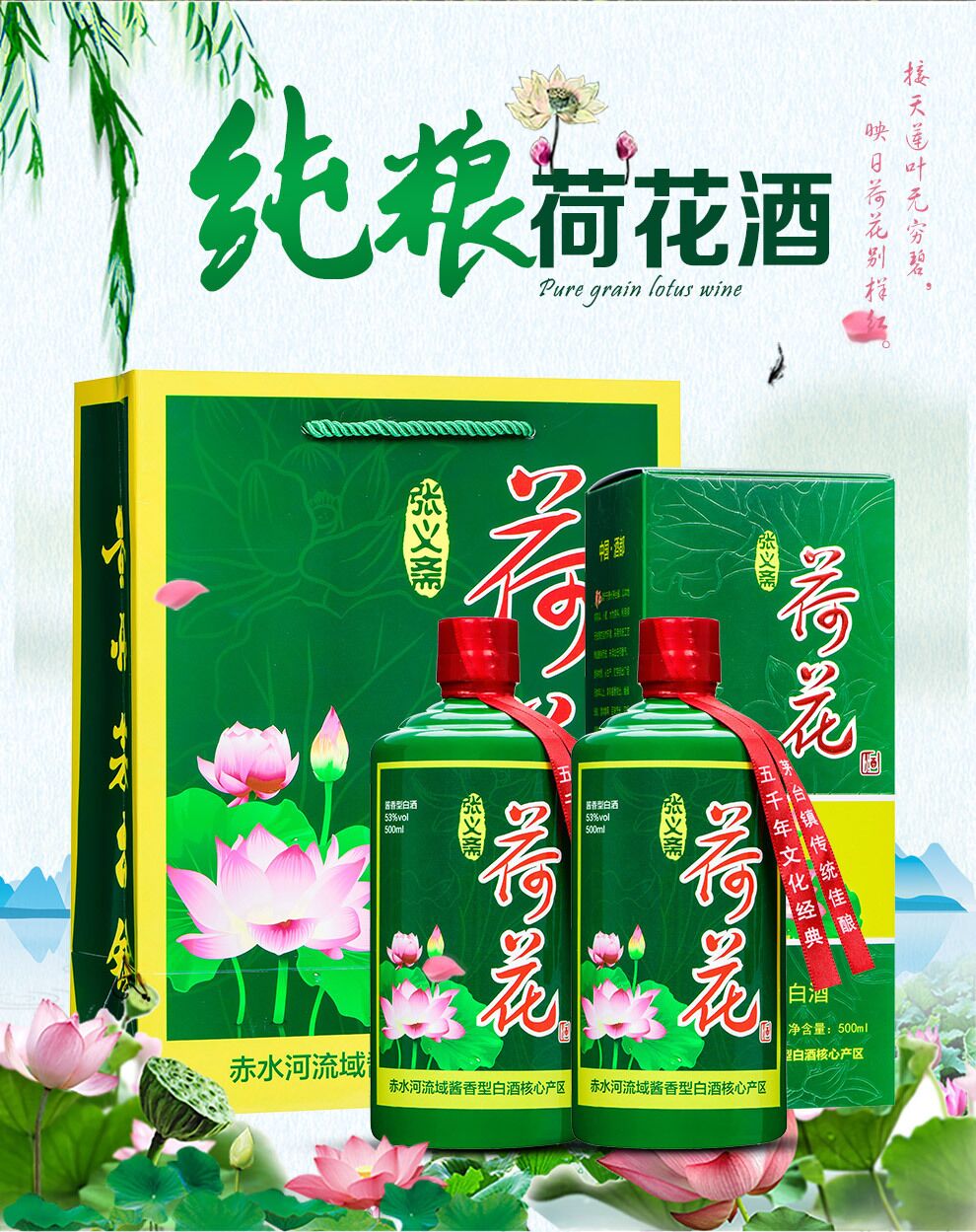 贵州茅台镇荷花酒和荷花烟_贵洲茅台镇荷花酒价格_贵州茅台荷花酒价格
