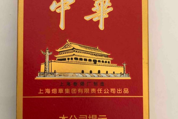假中华烟细支_假中华细烟_中华细枝假烟