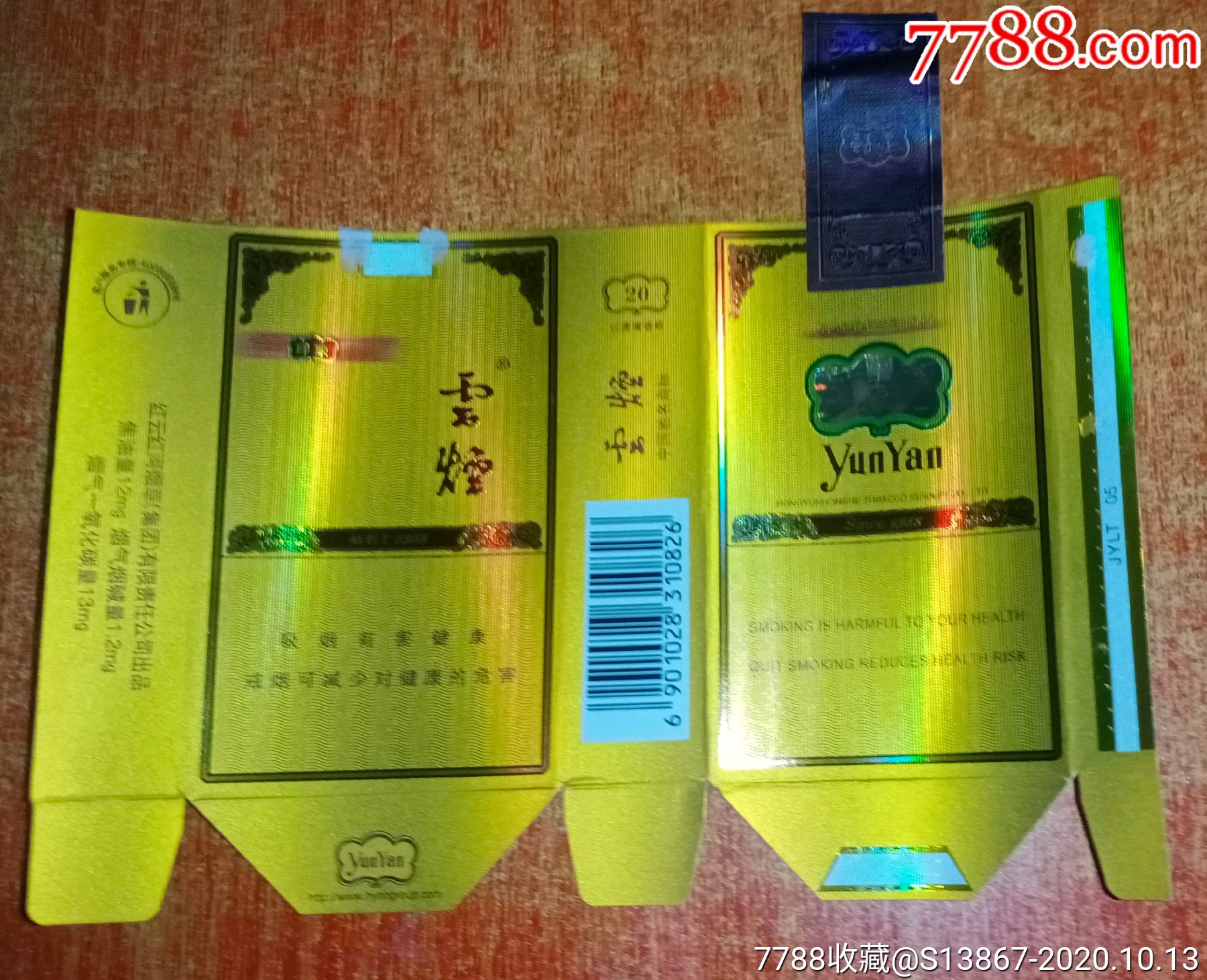 香烟云南印象_云南香烟_香烟云南红云