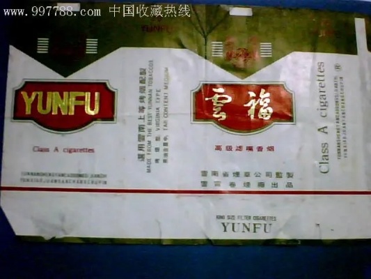 云霄牌香烟费用:云霄香烟百度百科-第2张图片-香烟批发平台