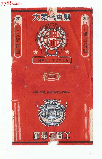 云霄牌香烟费用:云霄香烟百度百科-第4张图片-香烟批发平台