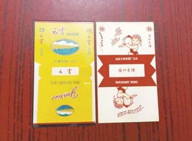 云霄香烟是真是云霄烟图片!云霄香烟有哪些牌子-第4张图片-香烟批发平台