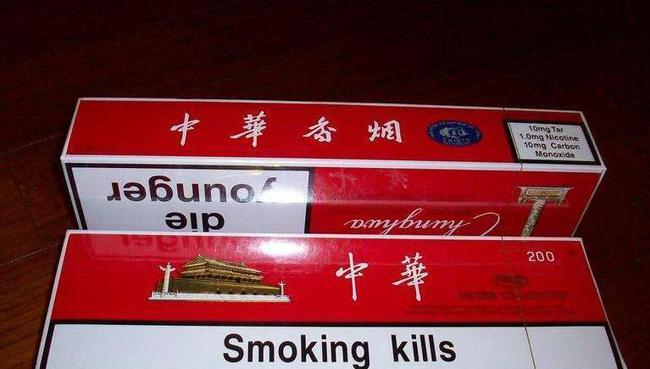 中华免税香烟,中华免税香烟多少钱?-第6张图片-香烟批发平台