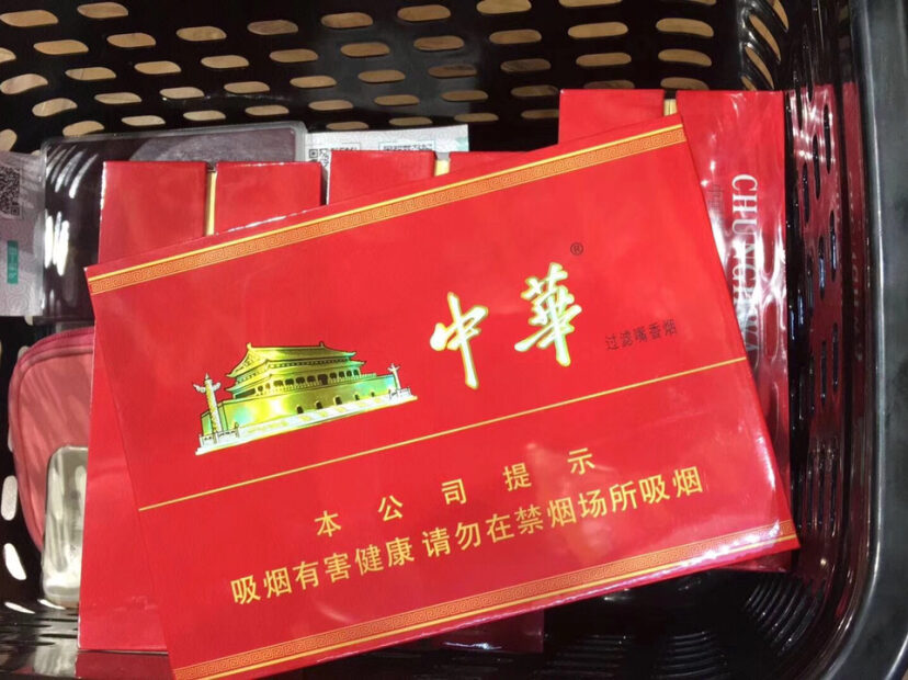 中华免税香烟,中华免税香烟多少钱?-第2张图片-香烟批发平台
