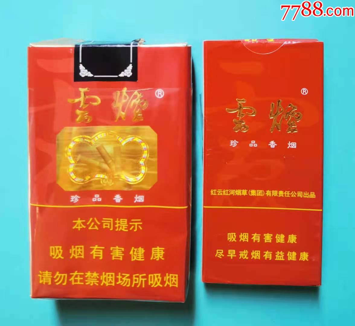 云南香烟_香烟云南流金_香烟云南的烟最好