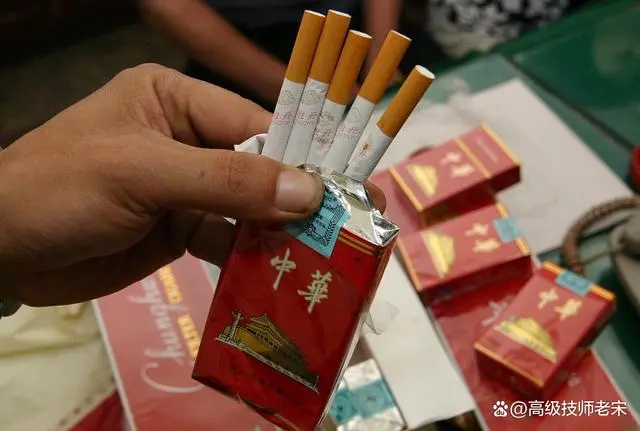 假中华细烟_假中华细支_中华细枝假烟