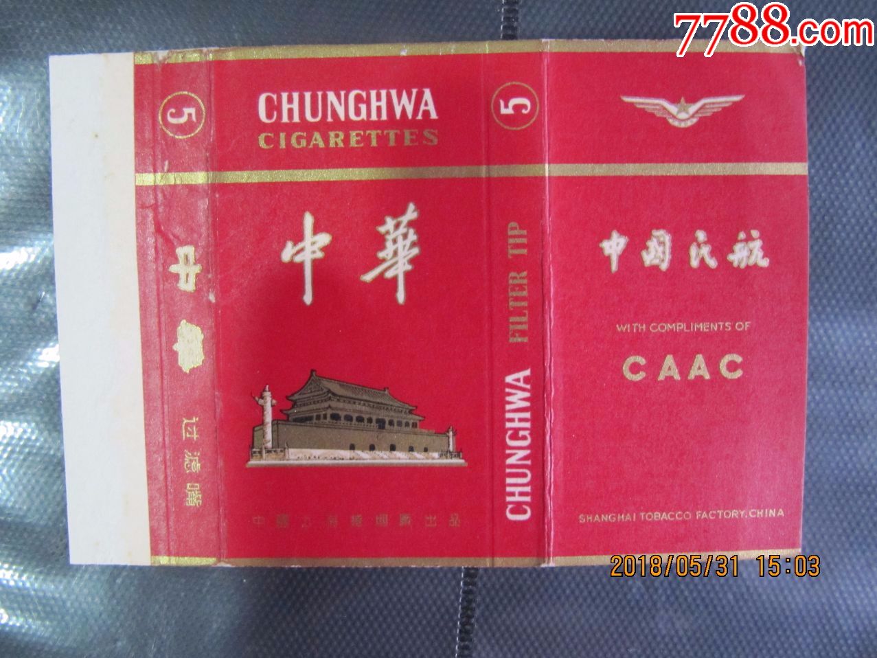 假中华看烟_中华怎么看假烟_中华香烟假烟是什么样子的