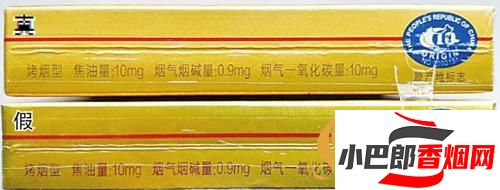 中华金中支香烟真假辨别技巧分享截图