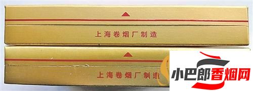 中华金中支香烟真假辨别技巧分享截图