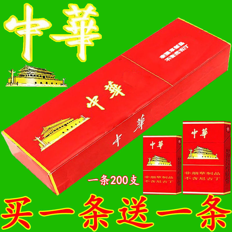 假细中华多少钱一包_假中华细烟_假中华细支