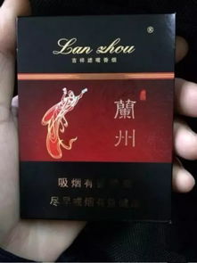 兰州云霄香烟价格表图