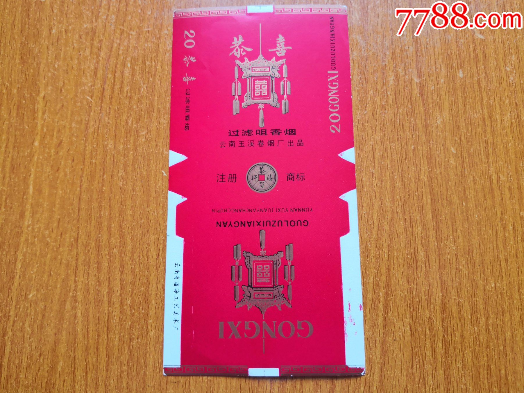 香烟云南印象多少钱_云南香烟_香烟云南的烟最好