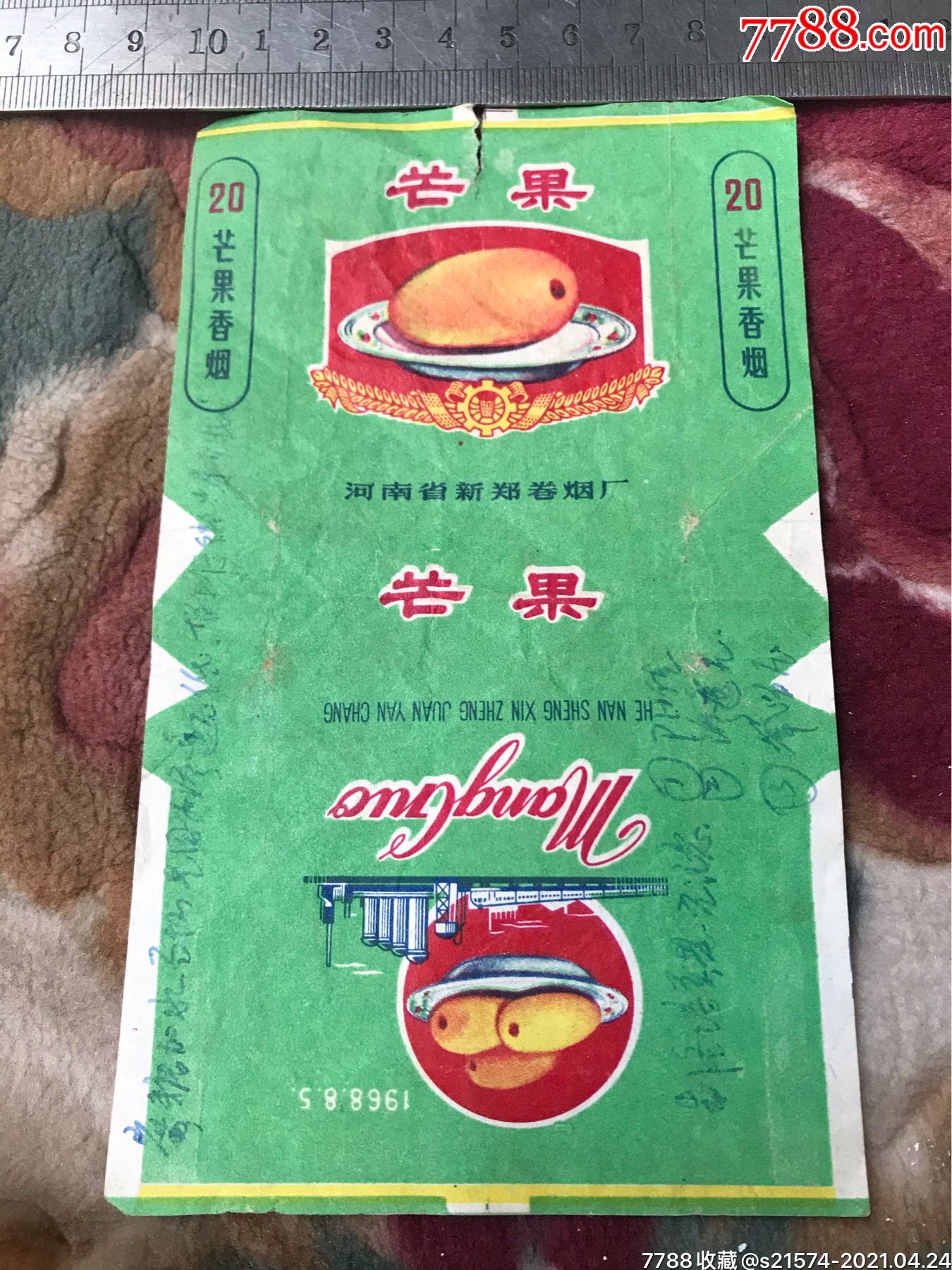 私烟批发价格_1688私香烟批发网_私人批发香烟