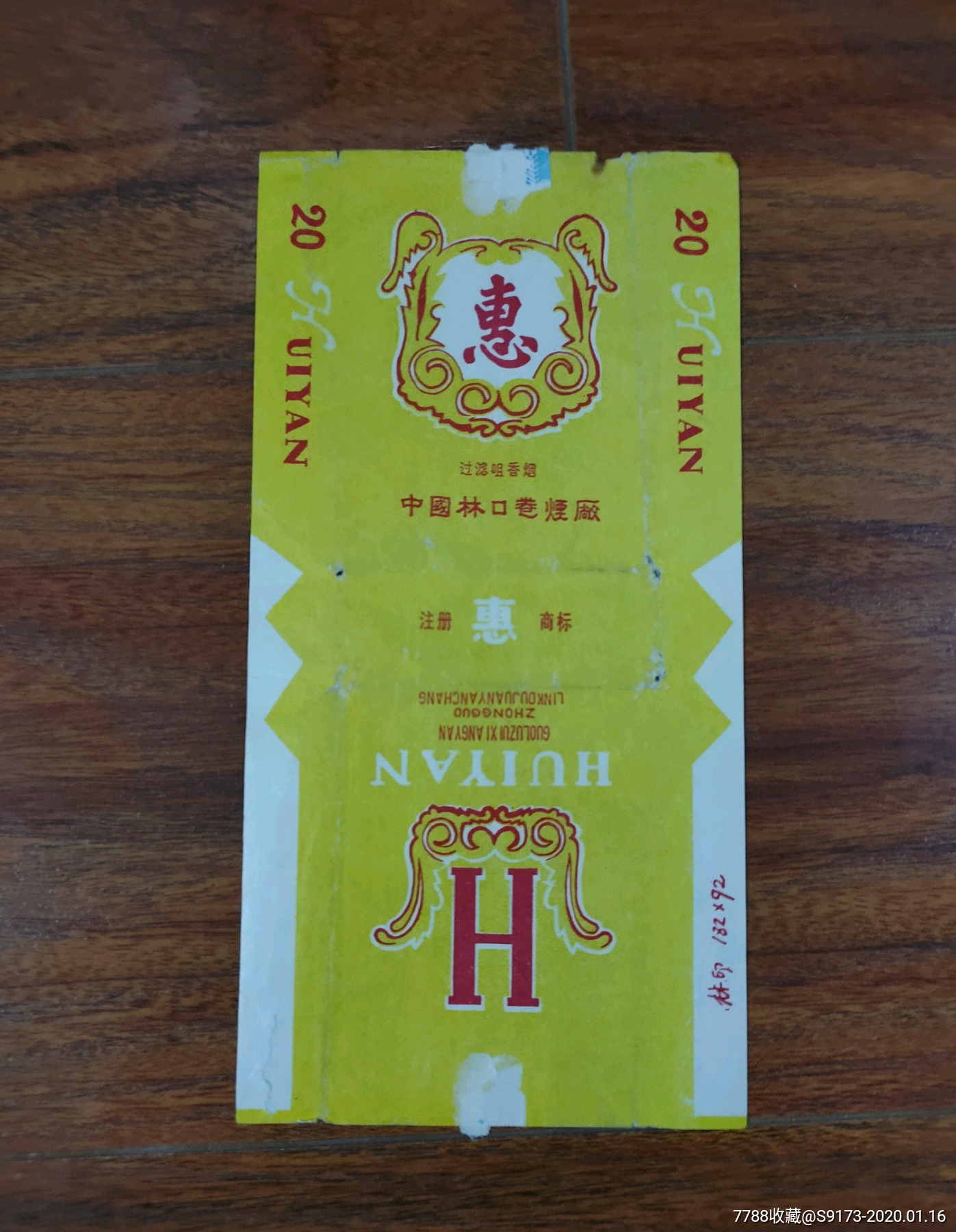 私烟批发价格_1688私香烟批发网_私人批发香烟