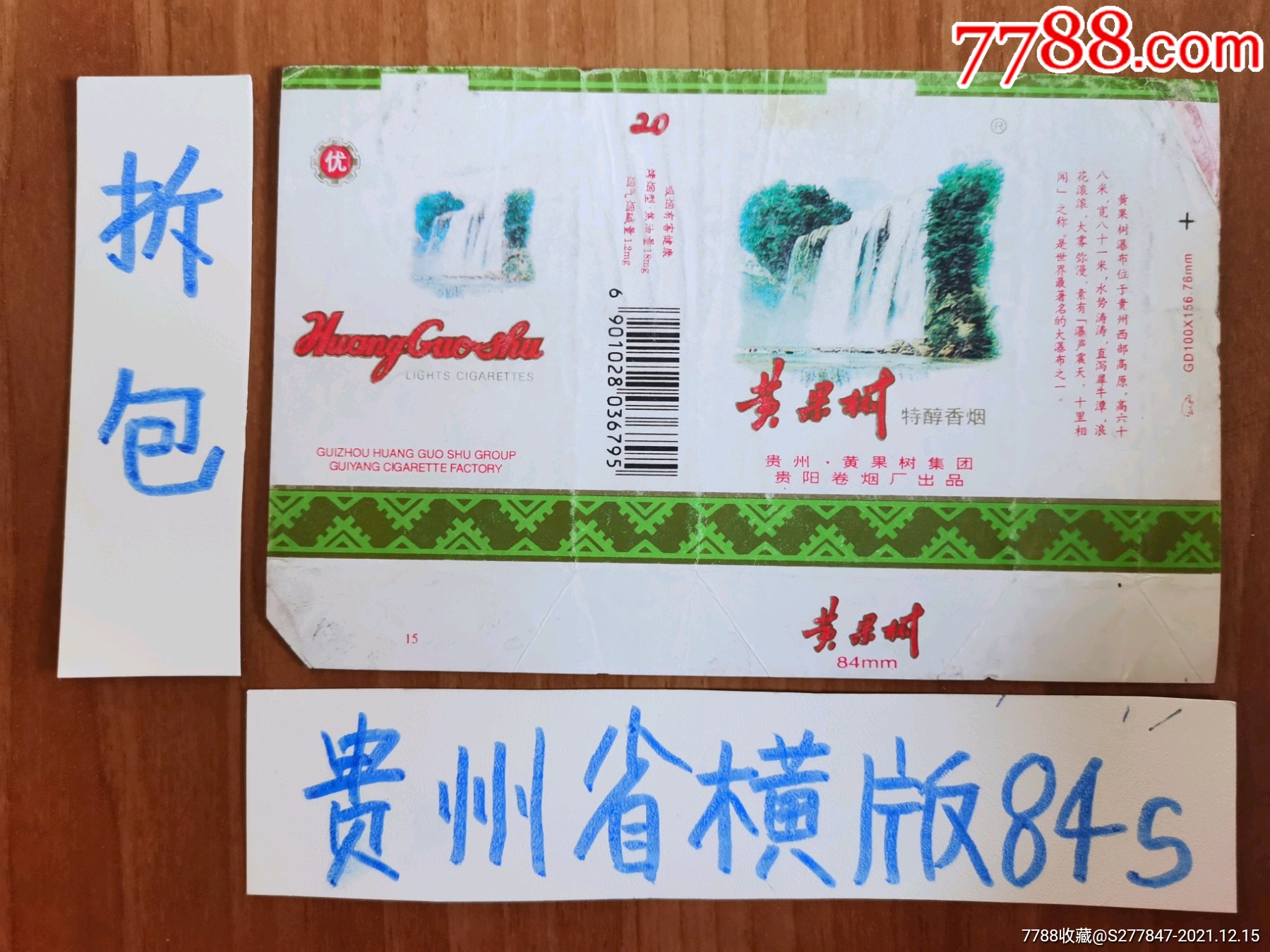 云霄香烟百度百科_云霄香烟报价_云霄香烟价格查询