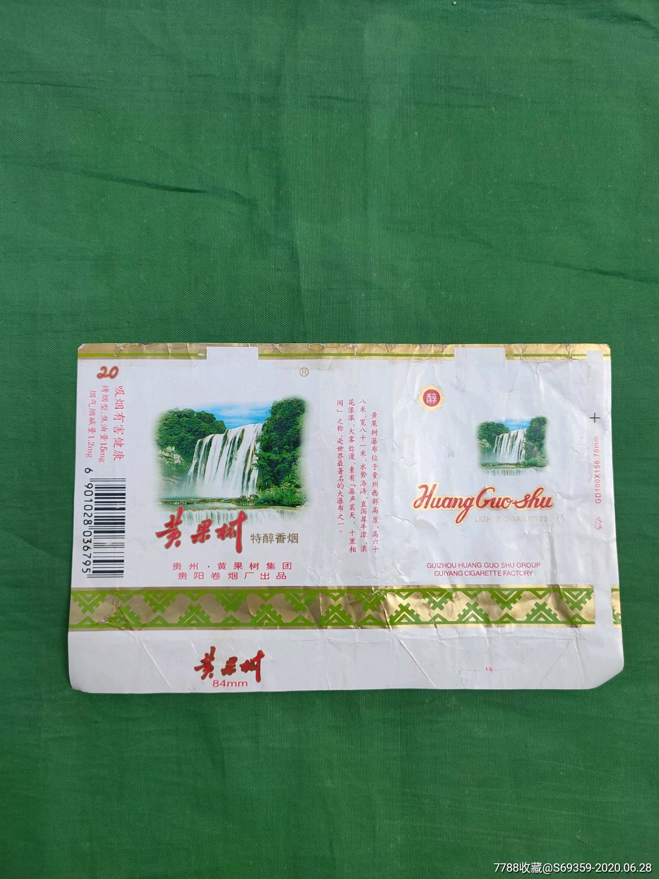 云霄香烟价格查询_云霄香烟报价_云霄香烟百度百科