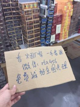 福建云霄香烟厂家直销代理价格,烟:厂家直销代理,价格实惠品质优良-第3张图片-香烟批发平台