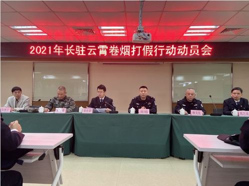 福建云霄香烟有限公司,揭秘福建云霄香烟:一场跨越半个世纪的烟草传奇-第4张图片-香烟批发平台