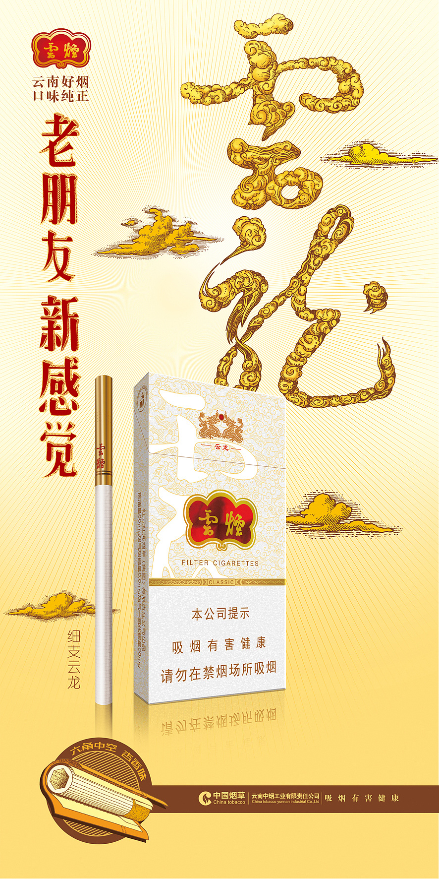 云霄香烟一手货源厂家直销批发_云霄烟一手货源_香烟一手云霄货