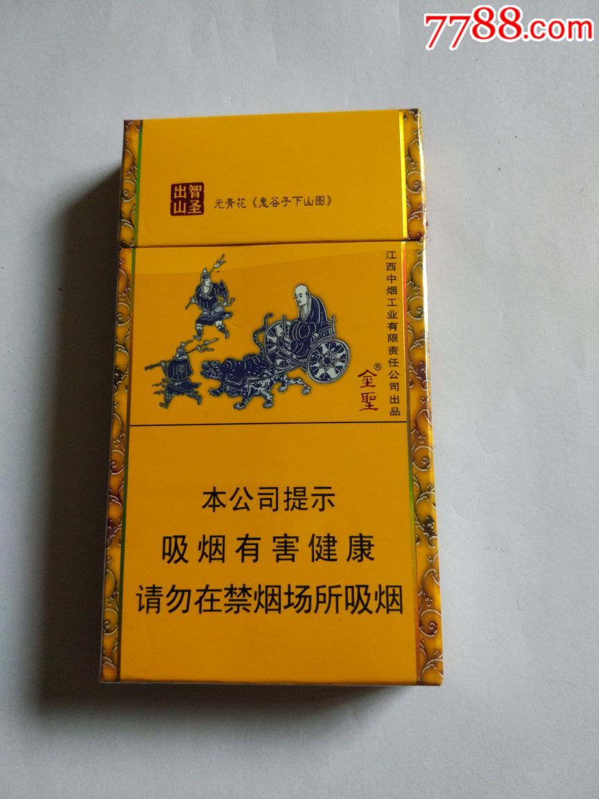 云霄香烟多少钱一包_香烟云霄_云霄香烟细支