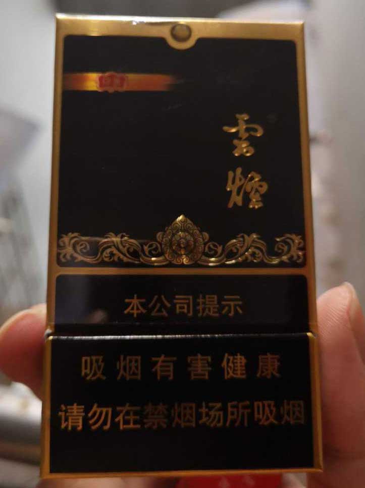 云霄香烟网上批发商城_云霄香烟价格查询_云霄香烟官网