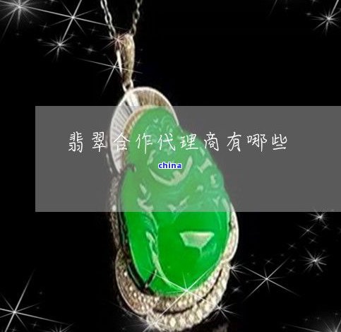 翡翠货源批发网站大全：一站式获取优质翡翠货源信息