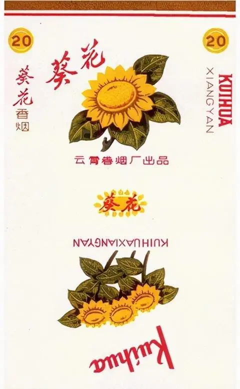 云霄香烟细支_云霄香烟多少钱一包_云霄系列香烟哪款好抽