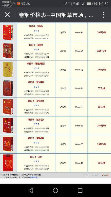 云霄香烟多少钱一条-第5张图片-香烟批发平台