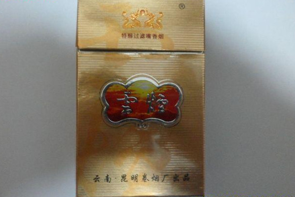 香烟云霄货是什么意思_云霄香烟_香烟云霄货和船货什么区别