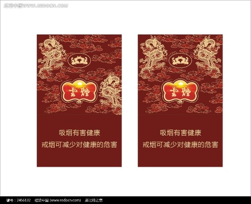 云霄香烟包装展示图片大全，云霄香烟百度百科-第5张图片-香烟批发平台
