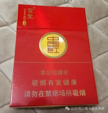 中华烟假烟_假中华看烟_中华香烟假的
